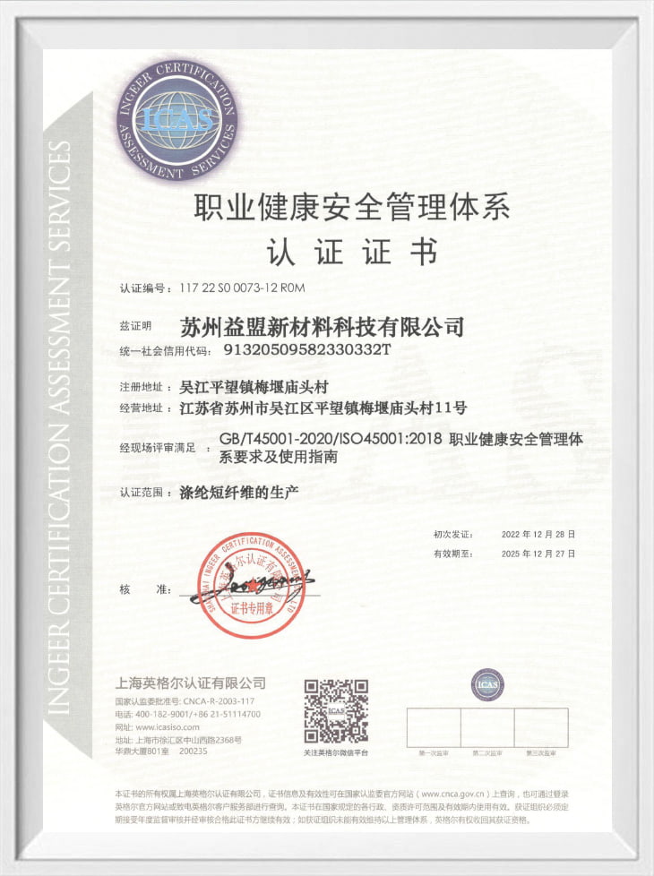Certificering van het beroepsgezondheids- en veiligheidsbeheersysteem Certificering