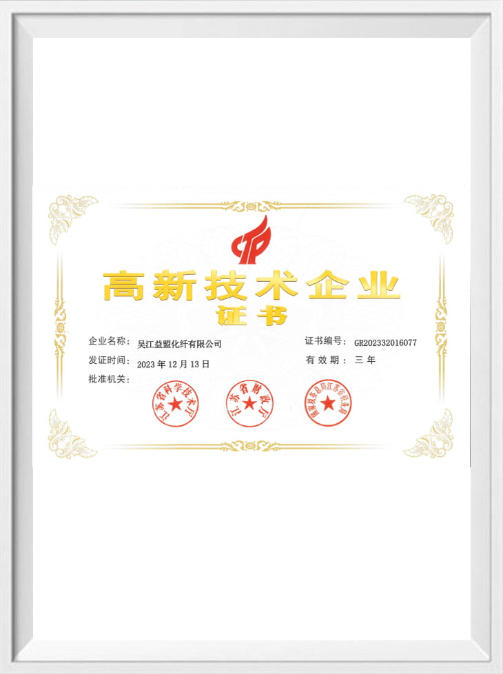 High Tech Enterprise Certificate