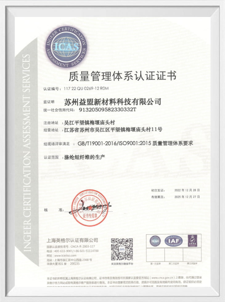 Certificering van kwaliteitsmanagementsysteem
